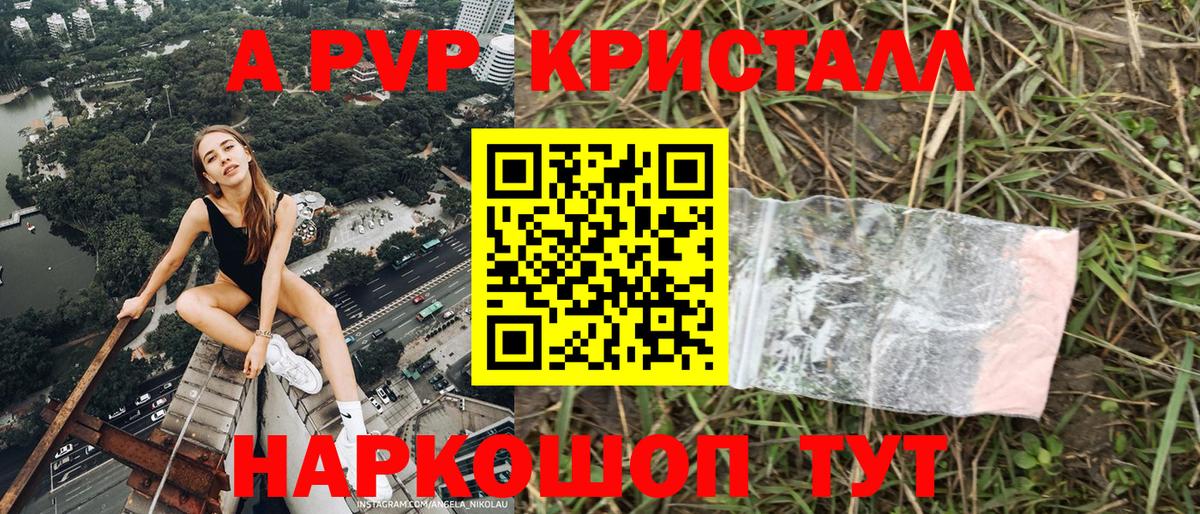 Меф МЯУ МЯУ кристаллы  Наро-Фоминск  Вход с VPN  Конопля 