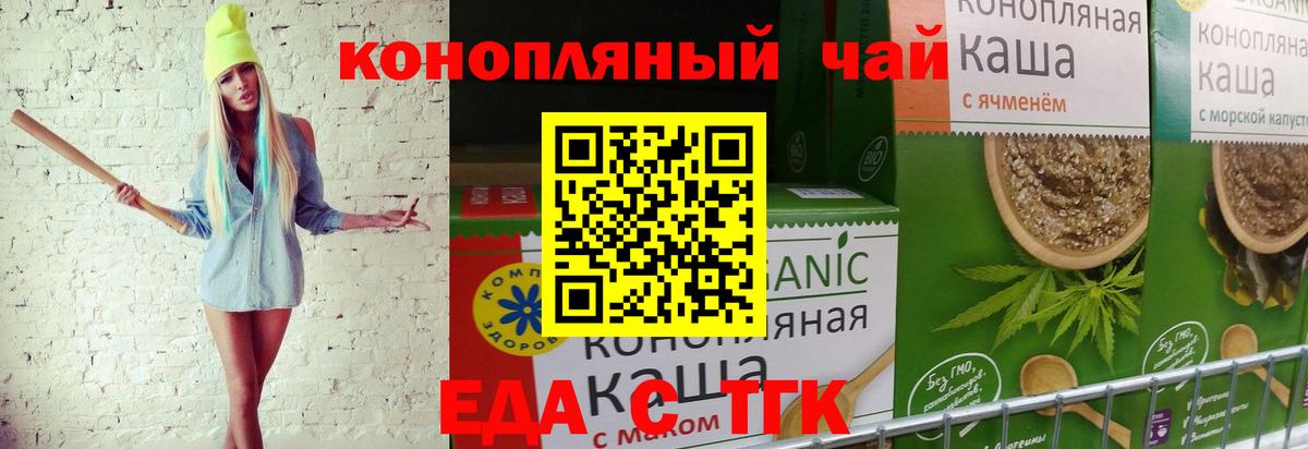 Наро-Фоминск  Cannafood конопля  Вход с VPN 
