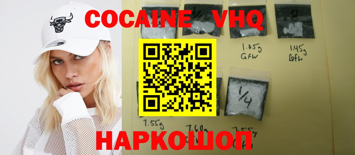 COCAIN Fish Scale Наро-Фоминск