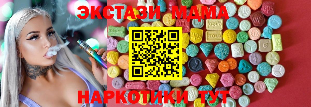 Экстази круглые Наро-Фоминск