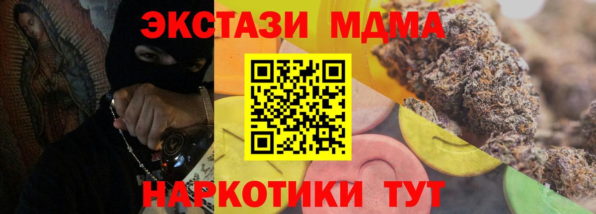 ЭКСТАЗИ ешки  ЭКСТАЗИ  shop Telegram  Наро-Фоминск  Вход с VPN  Экстази 99% 