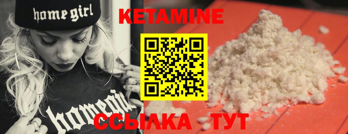 Наро-Фоминск  КЕТАМИН VHQ  Вход с VPN  Кетамин ketamine 