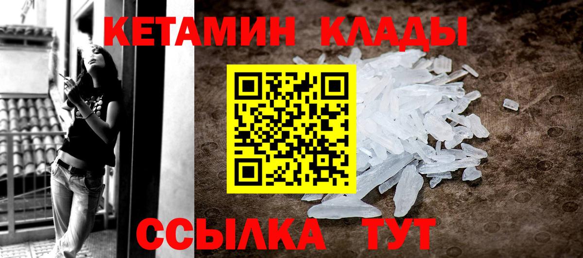 КЕТАМИН ketamine Наро-Фоминск