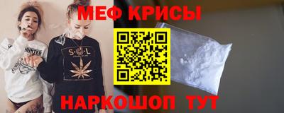 метамфетамин Комсомольск-на-Амуре