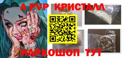 метамфетамин Комсомольск-на-Амуре