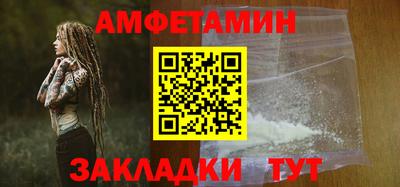 метамфетамин Комсомольск-на-Амуре