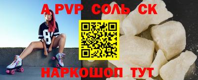 метамфетамин Комсомольск-на-Амуре