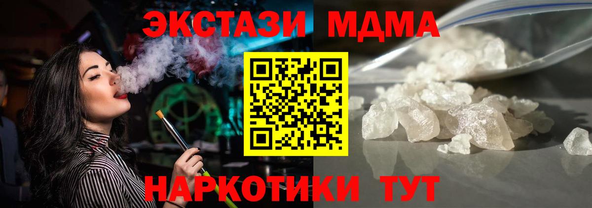 Наро-Фоминск  MDMA молли  Вход с VPN 
