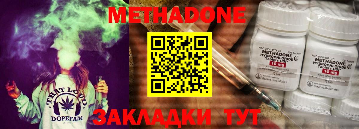 МЕТАДОН кристалл  блэк спрут рабочий сайт  Вход с VPN  Наро-Фоминск  МЕТАДОН VHQ 