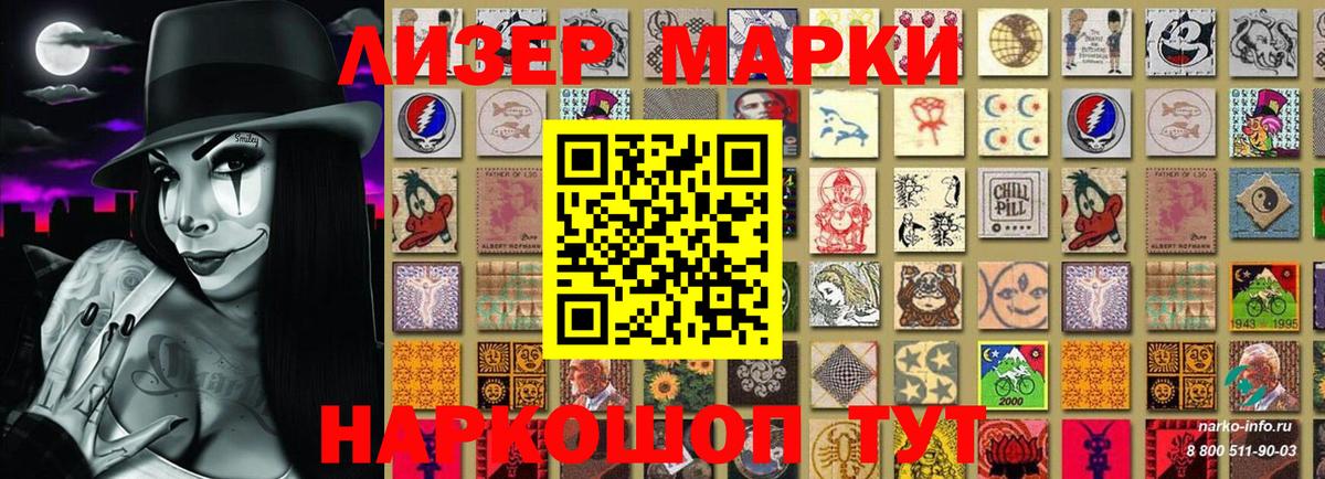 Марки N-bome 1,8мг  Вход с VPN  Марки N-bome 1,8мг  Наро-Фоминск 