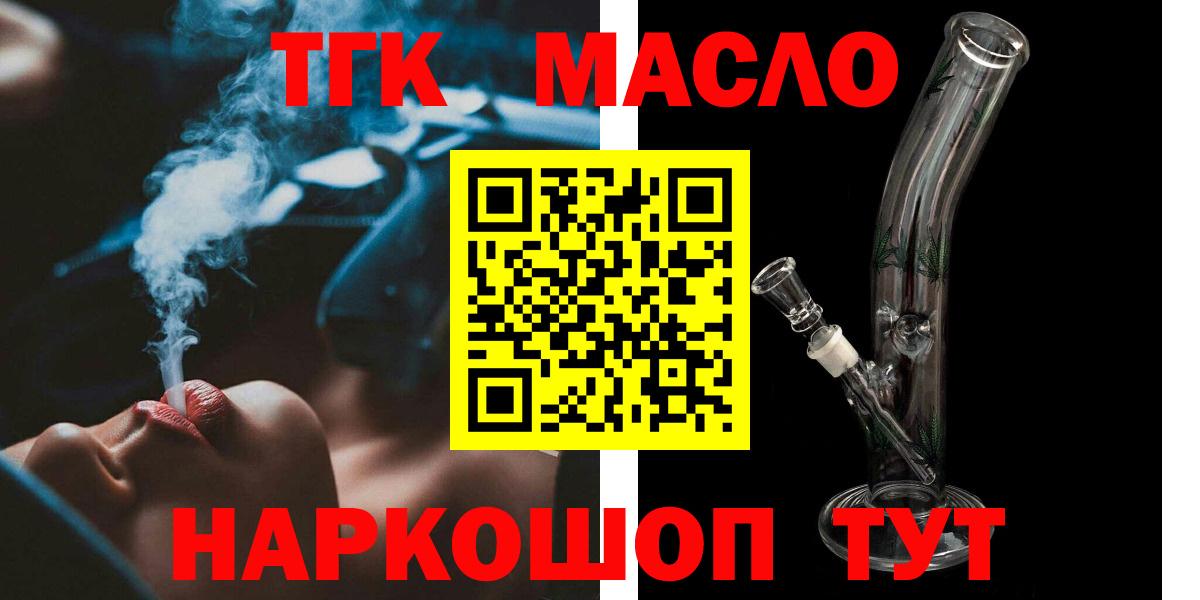 Дистиллят ТГК вейп с тгк  ТГК гашишное масло  Вход с VPN  Наро-Фоминск 