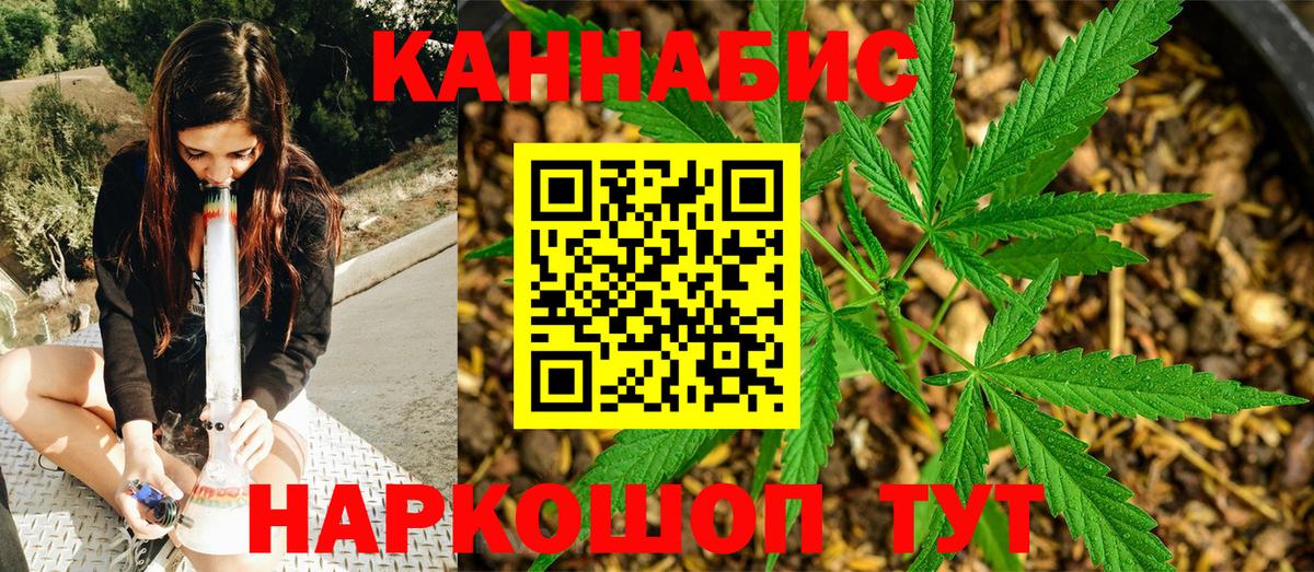 Каннабис планчик Наро-Фоминск